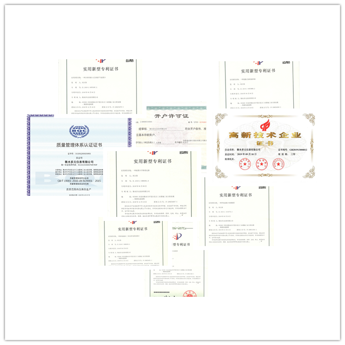 開(kāi)戶(hù)證明、專(zhuān)利證書(shū)